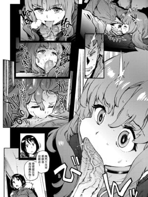 [胃之上奇嘉郎] 奉仕委員のおしごと・ぷらす｜奉仕委員的強插性活・PLUS [中国翻訳] [無修正] [DL版]_236