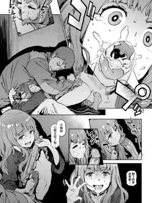 [胃之上奇嘉郎] 奉仕委員のおしごと・ぷらす｜奉仕委員的強插性活・PLUS [中国翻訳] [無修正] [DL版]_237