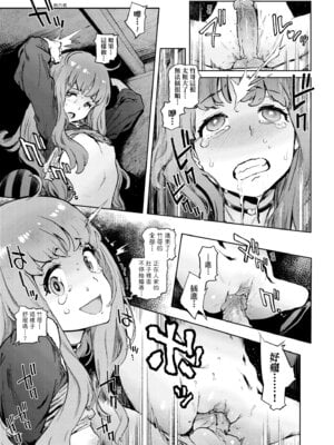 [胃之上奇嘉郎] 奉仕委員のおしごと・ぷらす｜奉仕委員的強插性活・PLUS [中国翻訳] [無修正] [DL版]_239