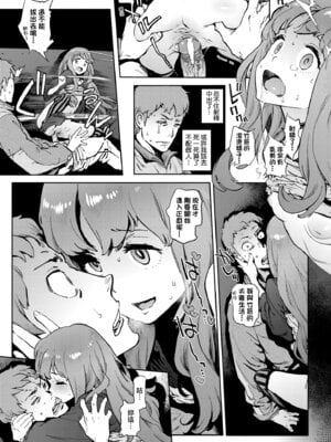 [胃之上奇嘉郎] 奉仕委員のおしごと・ぷらす｜奉仕委員的強插性活・PLUS [中国翻訳] [無修正] [DL版]_242