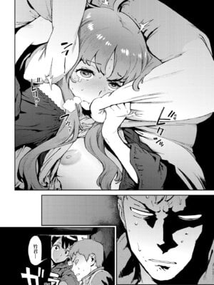 [胃之上奇嘉郎] 奉仕委員のおしごと・ぷらす｜奉仕委員的強插性活・PLUS [中国翻訳] [無修正] [DL版]_246