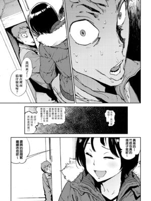 [胃之上奇嘉郎] 奉仕委員のおしごと・ぷらす｜奉仕委員的強插性活・PLUS [中国翻訳] [無修正] [DL版]_247