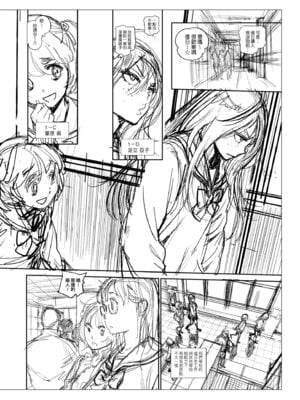 [胃之上奇嘉郎] 奉仕委員のおしごと・ぷらす｜奉仕委員的強插性活・PLUS [中国翻訳] [無修正] [DL版]_252