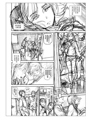 [胃之上奇嘉郎] 奉仕委員のおしごと・ぷらす｜奉仕委員的強插性活・PLUS [中国翻訳] [無修正] [DL版]_262