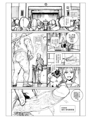 [胃之上奇嘉郎] 奉仕委員のおしごと・ぷらす｜奉仕委員的強插性活・PLUS [中国翻訳] [無修正] [DL版]_264