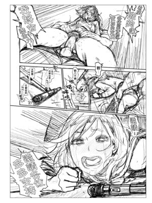 [胃之上奇嘉郎] 奉仕委員のおしごと・ぷらす｜奉仕委員的強插性活・PLUS [中国翻訳] [無修正] [DL版]_266