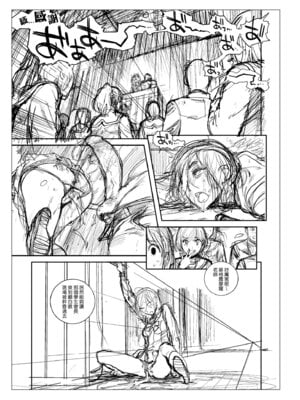 [胃之上奇嘉郎] 奉仕委員のおしごと・ぷらす｜奉仕委員的強插性活・PLUS [中国翻訳] [無修正] [DL版]_267