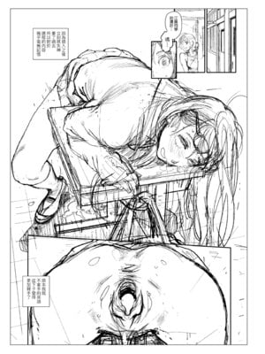 [胃之上奇嘉郎] 奉仕委員のおしごと・ぷらす｜奉仕委員的強插性活・PLUS [中国翻訳] [無修正] [DL版]_271