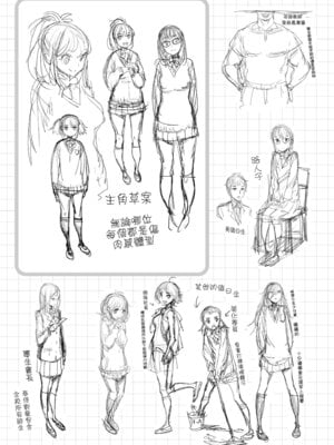 [胃之上奇嘉郎] 奉仕委員のおしごと・ぷらす｜奉仕委員的強插性活・PLUS [中国翻訳] [無修正] [DL版]_281