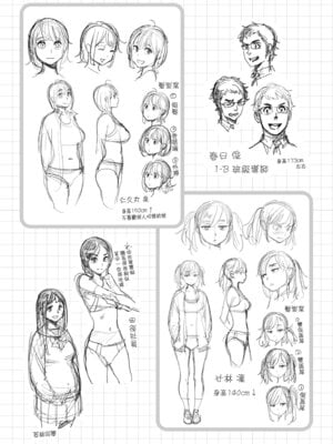 [胃之上奇嘉郎] 奉仕委員のおしごと・ぷらす｜奉仕委員的強插性活・PLUS [中国翻訳] [無修正] [DL版]_282