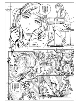 [胃之上奇嘉郎] 奉仕委員のおしごと・ぷらす｜奉仕委員的強插性活・PLUS [中国翻訳] [無修正] [DL版]_284