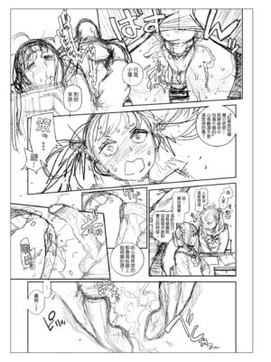 [胃之上奇嘉郎] 奉仕委員のおしごと・ぷらす｜奉仕委員的強插性活・PLUS [中国翻訳] [無修正] [DL版]_285