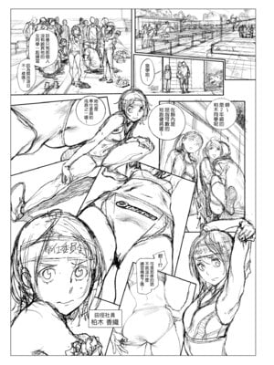 [胃之上奇嘉郎] 奉仕委員のおしごと・ぷらす｜奉仕委員的強插性活・PLUS [中国翻訳] [無修正] [DL版]_293