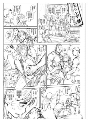 [胃之上奇嘉郎] 奉仕委員のおしごと・ぷらす｜奉仕委員的強插性活・PLUS [中国翻訳] [無修正] [DL版]_301