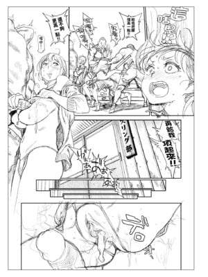 [胃之上奇嘉郎] 奉仕委員のおしごと・ぷらす｜奉仕委員的強插性活・PLUS [中国翻訳] [無修正] [DL版]_303