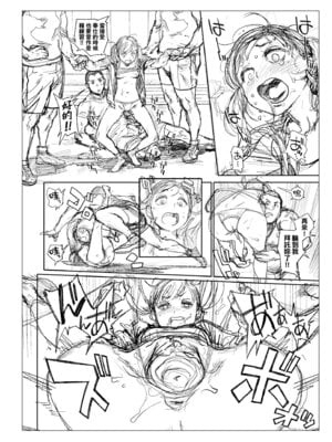 [胃之上奇嘉郎] 奉仕委員のおしごと・ぷらす｜奉仕委員的強插性活・PLUS [中国翻訳] [無修正] [DL版]_304