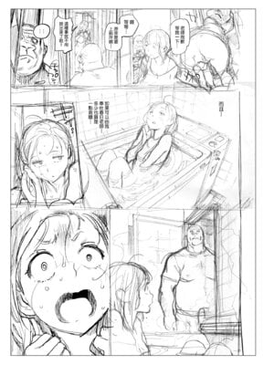 [胃之上奇嘉郎] 奉仕委員のおしごと・ぷらす｜奉仕委員的強插性活・PLUS [中国翻訳] [無修正] [DL版]_315