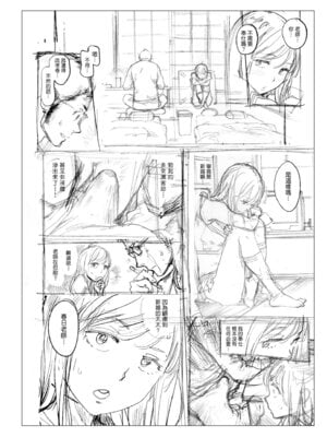 [胃之上奇嘉郎] 奉仕委員のおしごと・ぷらす｜奉仕委員的強插性活・PLUS [中国翻訳] [無修正] [DL版]_326