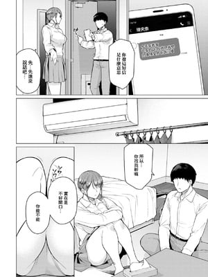 [つるおみ] 元カレと溺れる話 (COMIC BAVEL 2026年1月号) [中国翻訳] [DL版]_02