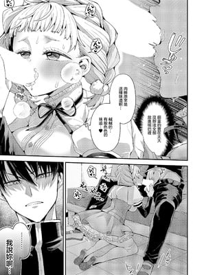 [ぽんず犬キメラ] 従順なワンコは好きですか？ (コミック エグゼ 63) [中国翻訳] [DL版]_13