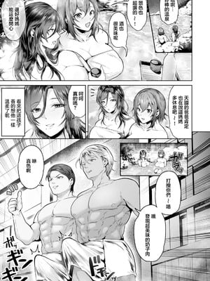 [松沢夢丹] 母娘ムチ盛温泉 (ANGEL 倶楽部 2025年10月号) [DL版] [中國翻訳]_03