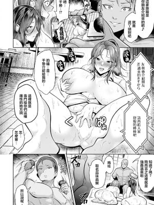 [松沢夢丹] 母娘ムチ盛温泉 (ANGEL 倶楽部 2025年10月号) [DL版] [中國翻訳]_16