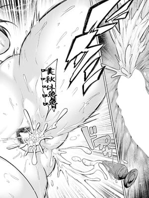 [松沢夢丹] 母娘ムチ盛温泉 (ANGEL 倶楽部 2025年10月号) [DL版] [中國翻訳]_22