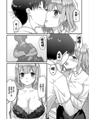 [梟森] Sleeping Bride (コミックエウロパ Vol.16) [中国翻訳]_05