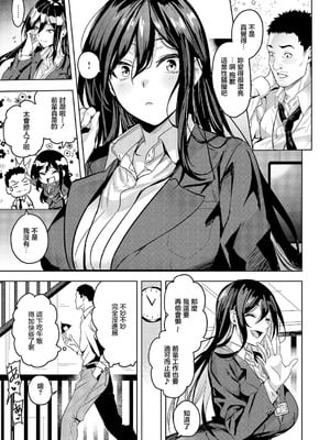 [熊足S] 爆乳不倫OLの新宮さん (コミック エグゼ 63) [中国翻訳] [DL版]_03