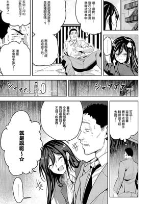 [熊足S] 爆乳不倫OLの新宮さん (コミック エグゼ 63) [中国翻訳] [DL版]_05