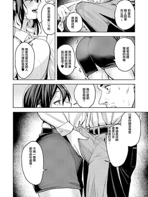 [熊足S] 爆乳不倫OLの新宮さん (コミック エグゼ 63) [中国翻訳] [DL版]_08