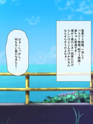 [K-てん] ド田舎島の夏祭りならキモオタの僕でもクラスの女子に種付けし放題！？_002