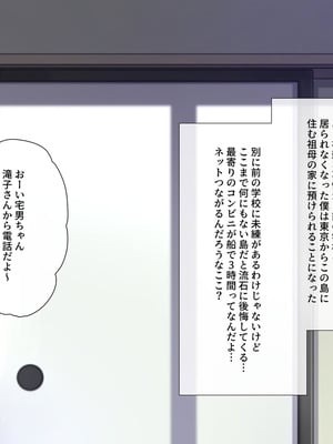 [K-てん] ド田舎島の夏祭りならキモオタの僕でもクラスの女子に種付けし放題！？_003