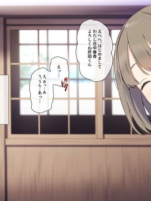 [K-てん] ド田舎島の夏祭りならキモオタの僕でもクラスの女子に種付けし放題！？_008