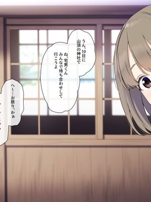 [K-てん] ド田舎島の夏祭りならキモオタの僕でもクラスの女子に種付けし放題！？_024