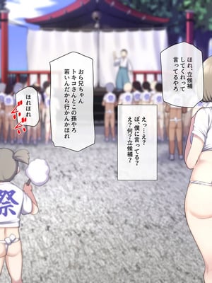 [K-てん] ド田舎島の夏祭りならキモオタの僕でもクラスの女子に種付けし放題！？_038