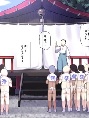 [K-てん] ド田舎島の夏祭りならキモオタの僕でもクラスの女子に種付けし放題！？_039