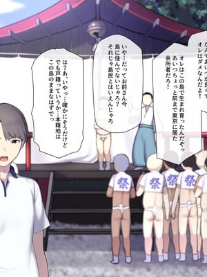 [K-てん] ド田舎島の夏祭りならキモオタの僕でもクラスの女子に種付けし放題！？_040