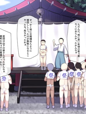 [K-てん] ド田舎島の夏祭りならキモオタの僕でもクラスの女子に種付けし放題！？_044