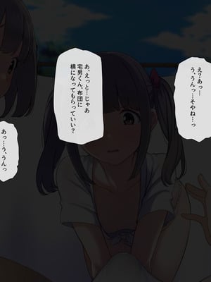 [K-てん] ド田舎島の夏祭りならキモオタの僕でもクラスの女子に種付けし放題！？_049