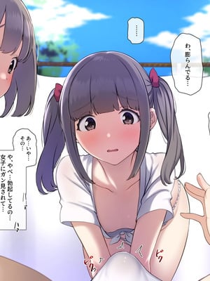 [K-てん] ド田舎島の夏祭りならキモオタの僕でもクラスの女子に種付けし放題！？_050