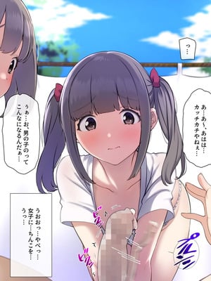 [K-てん] ド田舎島の夏祭りならキモオタの僕でもクラスの女子に種付けし放題！？_051