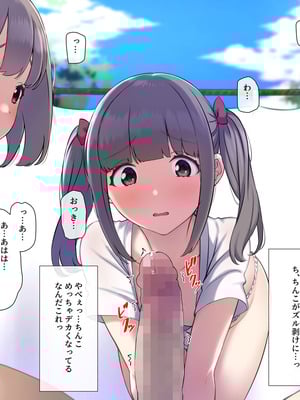 [K-てん] ド田舎島の夏祭りならキモオタの僕でもクラスの女子に種付けし放題！？_061