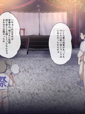 [K-てん] ド田舎島の夏祭りならキモオタの僕でもクラスの女子に種付けし放題！？_175