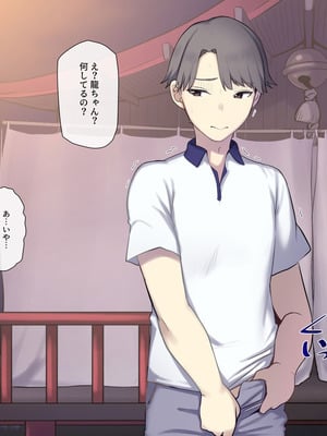 [K-てん] ド田舎島の夏祭りならキモオタの僕でもクラスの女子に種付けし放題！？_177