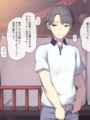 [K-てん] ド田舎島の夏祭りならキモオタの僕でもクラスの女子に種付けし放題！？_179