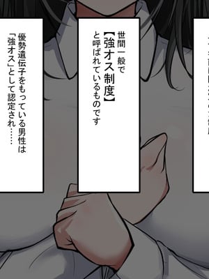 [れとりっく ] 強オスには逆らえない世界で清楚な彼女が寝取られる_012