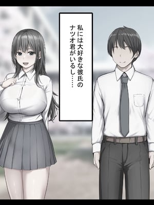 [れとりっく ] 強オスには逆らえない世界で清楚な彼女が寝取られる_013