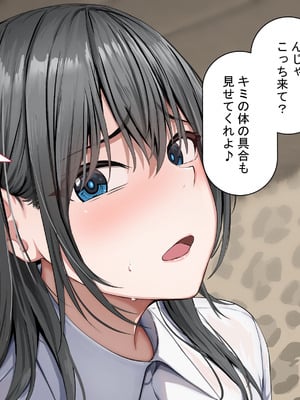 [れとりっく ] 強オスには逆らえない世界で清楚な彼女が寝取られる_032