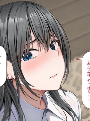 [れとりっく ] 強オスには逆らえない世界で清楚な彼女が寝取られる_033